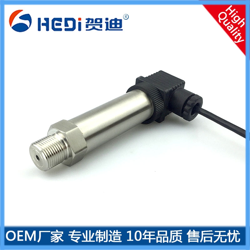 空調專用壓力傳感器HDP503通用型壓力傳感器4~20mA輸出 賀迪電話報價