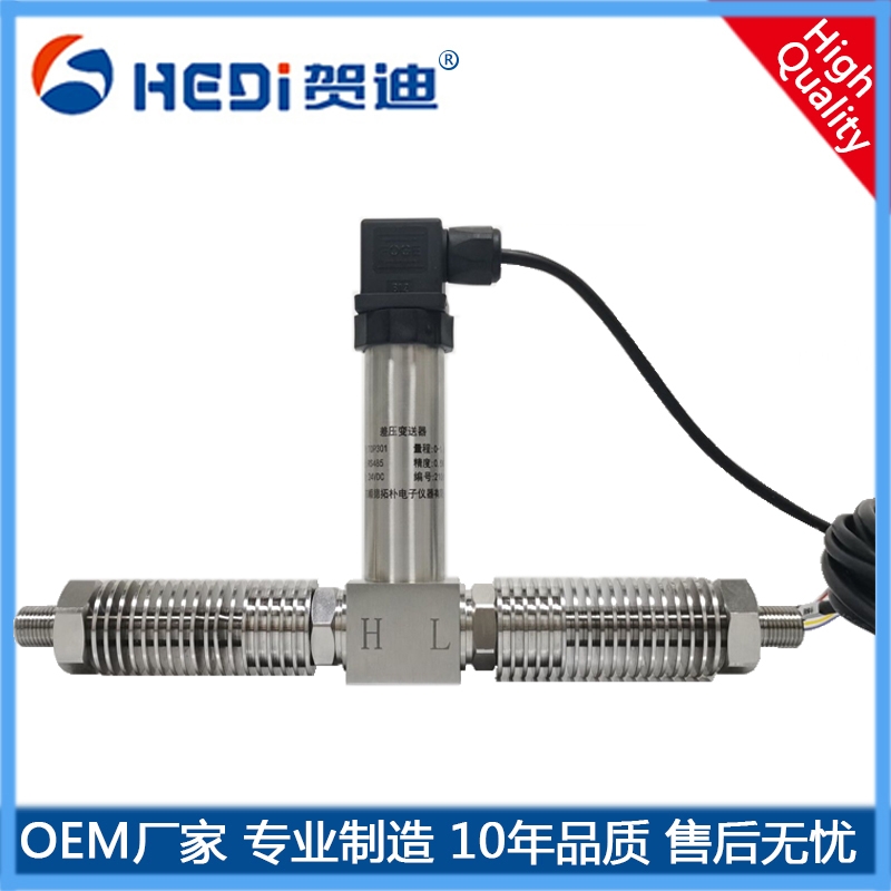 賀迪T0P301差壓壓力變送器適用于原油、食品加工等粘稠介質(zhì)的壓力測量與控制