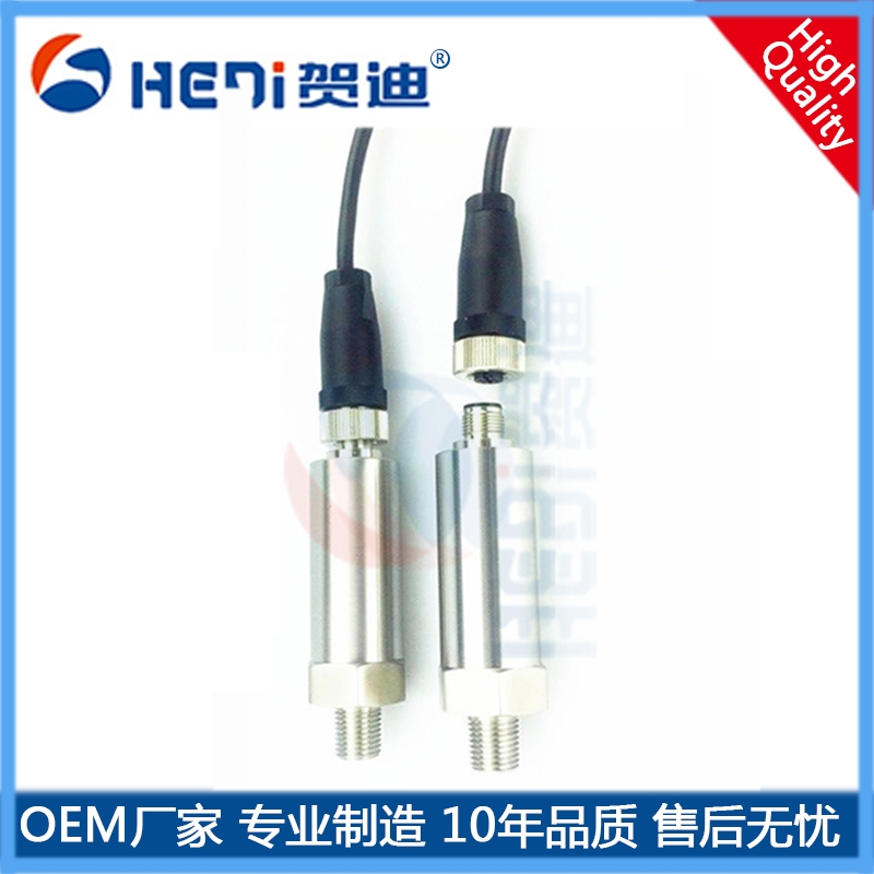 HDP502小巧型工業設備電力-空調壓力傳感器抗沖擊-佛山賀迪專業定做