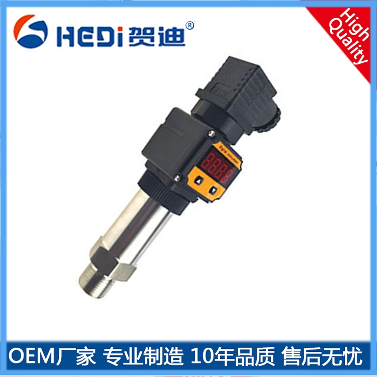 廣州壓力傳感器專業定做數字顯示壓力變送器HDP503S-賀迪工廠-量大從優-品質保證