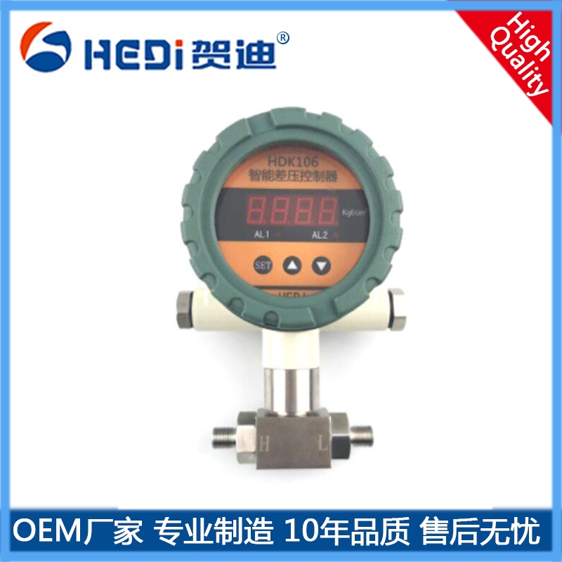 賀迪智能壓力控制器差壓控制器壓力開關HDK106智能壓力開關數字顯示控制器